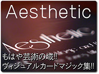aesthetic