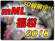 mml-hukubukuro-2018