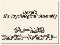 psychological-assembly