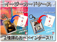 easy-card-case
