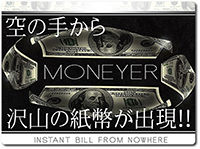 moneyer