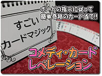 comedy-card-revelation
