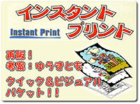 instant-print-re