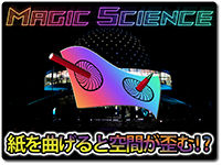 magic-science