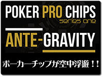 ante_gravity