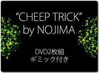 cheep_trick