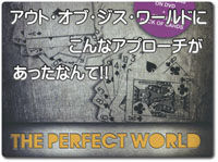 perfect-world