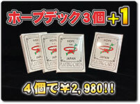 hope-deck-3plus1