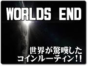 worlds-end