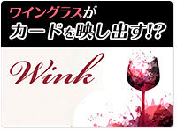 wink
