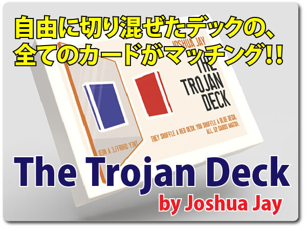 20220325TrojanDeck
