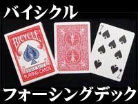 bicycle-forcing-deck