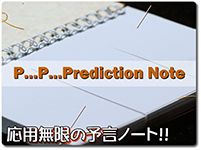 pppredictionnote