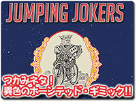 jumping-jorkers