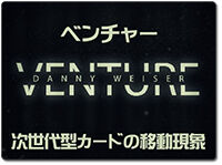 venture