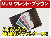 mum-wallet-brown