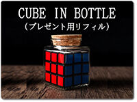 cube-in-bottle-refill