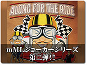 along-for-the-ride