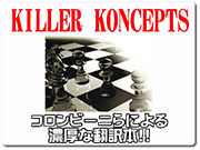 killer-koncepts+