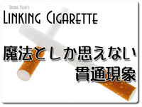 linking-cigarette