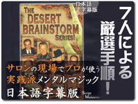 Desert-Brainstorm1