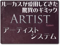 artist-system