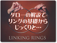 essentials-linking-rings