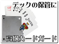card-guard