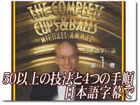 Complete-Cups-Balls1