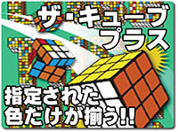 the-cube-plus