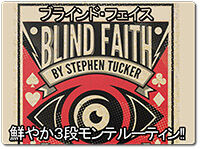 blind-faith