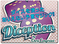 diception