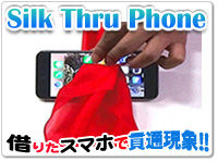 silk-thru-phone