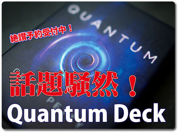 20220318QuantumDeck2