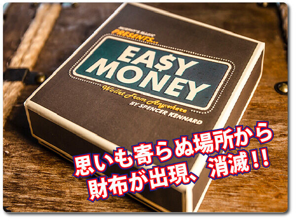 20220304easymoney