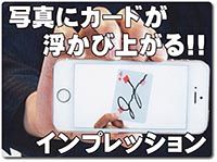 impression-card