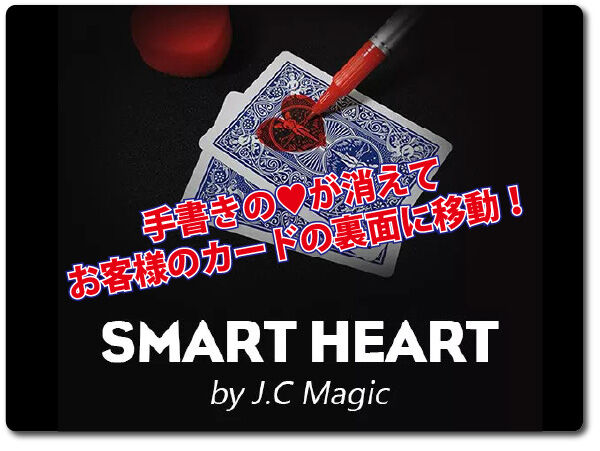 20220325SmartHeart