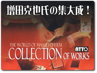 collection-of-works
