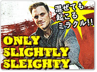 only-slightly-sleighty