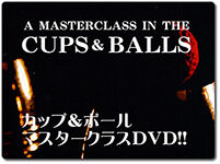 masterclass-cup-and-balls