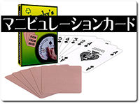 manipulation-cards