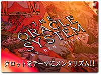 oracle-system