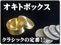 okito-box-new