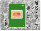 トランプの友 知の弐