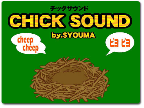 ChickSound