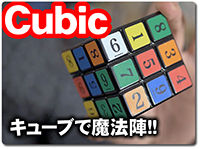 cubic