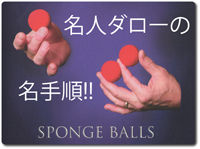 essentials-linking-sponge