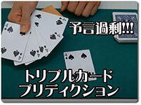triple-card-prediction