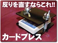 card-press