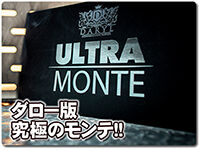 ultra-monte
